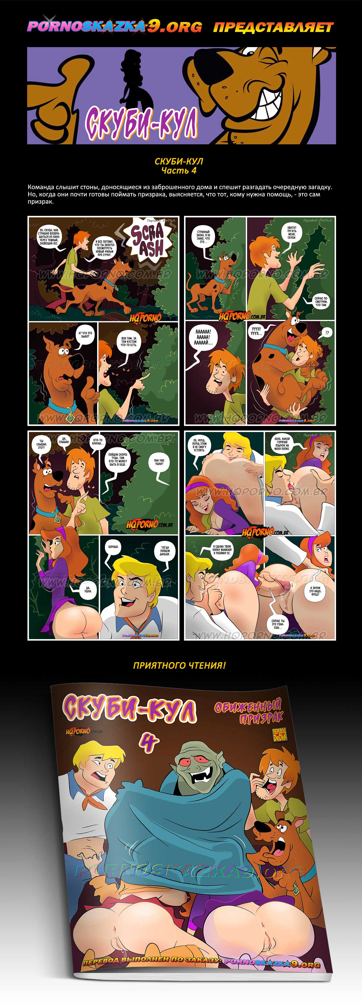 Перевод: DeDkA